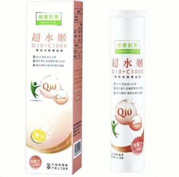 西德有機 健康對策 發泡錠 超水姬Q10+C1000 15錠