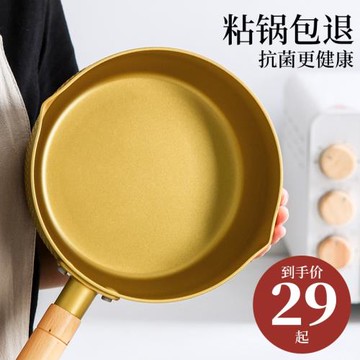 日式雪平鍋不粘鍋家用麥飯石泡面煮面小鍋燃氣灶適用煮湯鍋小奶鍋