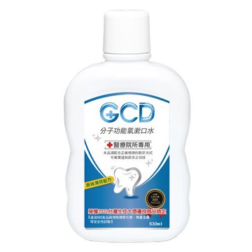 新包裝GCD醫療院所專用 分子功能氧漱口水