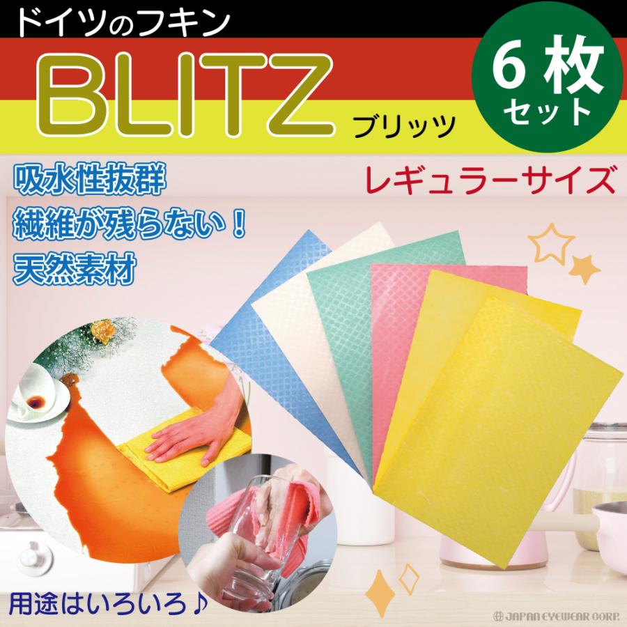 ドイツのフキン BLITZ 入り A4サイズ 超吸水 大掃除 キッチンワイプ ス LINEショッピング