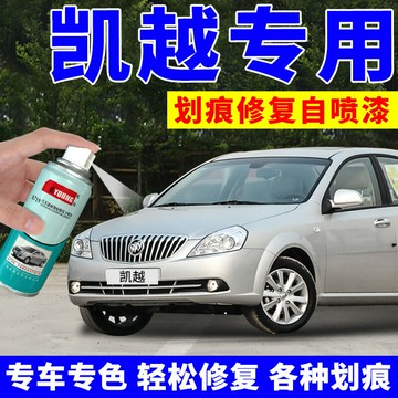別克凱越自噴漆鈦銀汽車補漆筆專用劃痕修復神器香檳金補車漆銀色