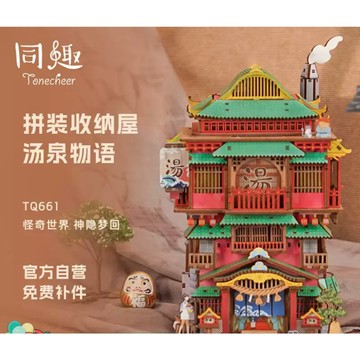 💕台現免運💕同趣超級世界湯泉物語 DIY 小屋 日式溫泉館木質拼裝模型 感應開蓋燈光收納擺飾女生生日禮物