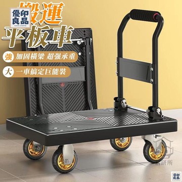 免運 附發票/公司貨 【平板推車 宅配免運】加厚小推車 摺疊手推車 拉貨車 手推車 手拉車 超強承重搬運推車 家用推車 購物小推車 店長新品推薦 售後保障 全館八折 YY
