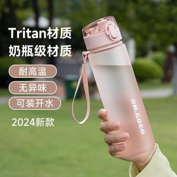 水杯2025新款女高顏值夏天運動男上學生專用便攜大容量tritan水杯