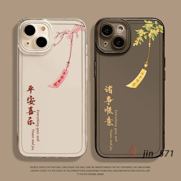平安喜樂諸事順利 情侶蘋果手機殼iPhone16ProMax 適用iPhone15 14 13 12 11 Plus