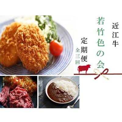 ふるさと納税 竜王町 近江牛 定期便 全3回