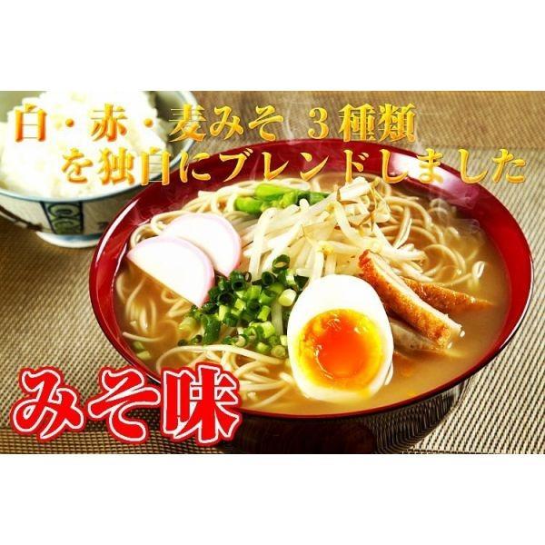 ラーメン　お取り寄せ　九州みそ味　＆　ピリ辛とんこつ　2種6人前　ラーメンセット　三種味噌スープ　柚子胡椒豚骨スープ　食べ比べ　保存食お試しグルメ