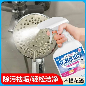 免運💒臺灣熱銷🐬花灑清潔劑淋浴噴頭水垢家用浴室除垢劑花灑專用強力去污清洗神器