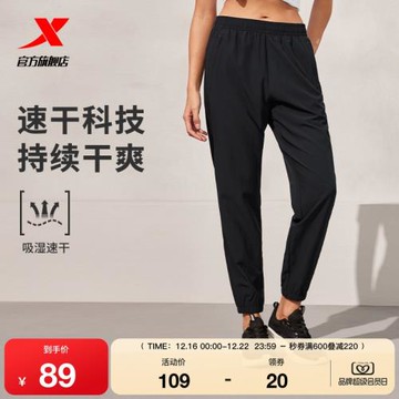 特步吸濕速干運動褲女2025春秋官方透氣束腳梭織長褲顯瘦百搭女褲