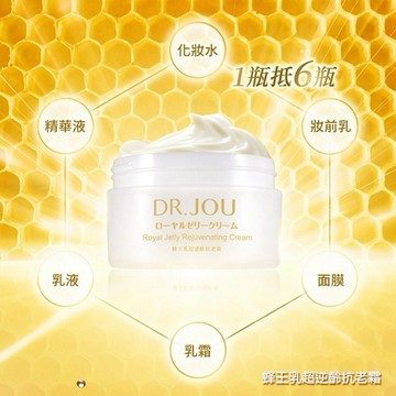 森田藥粧~DR. JOU蜂王乳超逆齡抗老霜(100g)