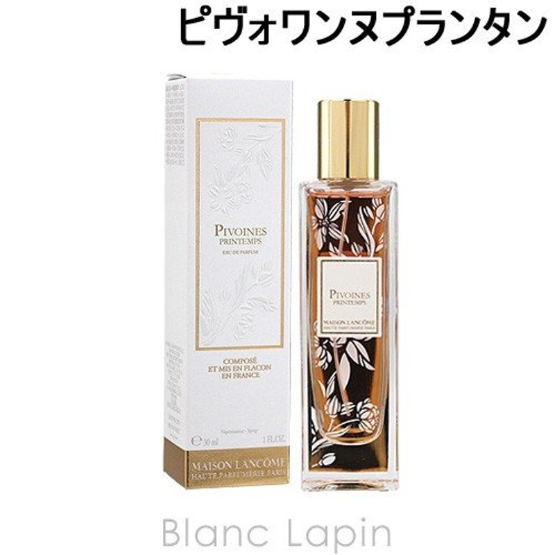 ランコム LANCOME メゾンランコム ピヴォワンヌプランタン EDP 30ml