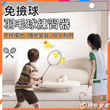 【台灣現貨】羽球拍 羽毛球 室內羽毛球 室內羽球 羽毛球練習器 迴旋彈帶綫 羽毛球裝備 練習健身 揮拍訓練 室內運動