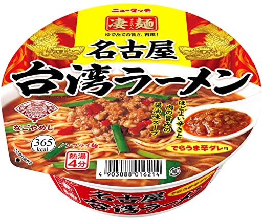 ヤマダイ ニュータッチ 凄麺名古屋台湾ラーメン 127G 12個