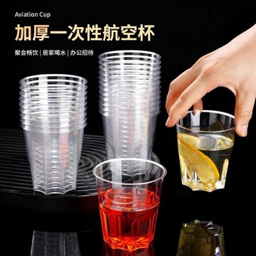 【100個八角杯】一次性杯子家用航空杯PP材質八角杯飯店耐高溫杯