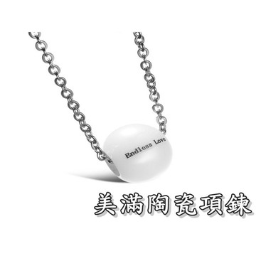 《316小舖》【VR07/VR06】(頂級美滿陶瓷項鍊 /永不褪色/防過敏處理/天然土礦/生日禮物/耶誕禮物/求婚項鍊)