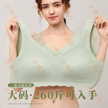 【臺灣出貨👙】大碼無痕無鋼圈薄款聚攏運動睡眠內衣女大胸顯小收副乳美背文胸【伊娜美】