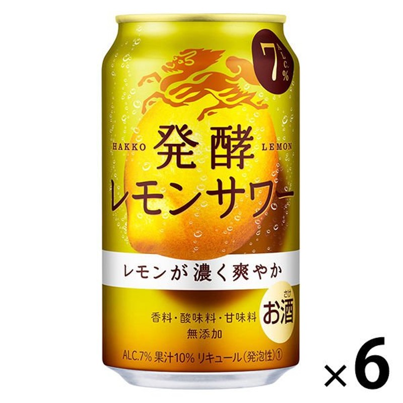 レモンサワー 発酵レモンサワー 7% 350ml×6本 缶チューハイ 通販 LINEポイント最大0.5%GET | LINEショッピング