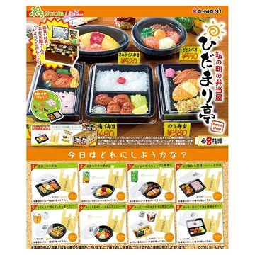 Re-ment 盒玩 迷你系列 Light 鎮上的便當屋 向陽亭 ひだまり亭 中盒8入 【鯊玩具】