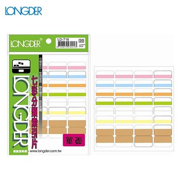 辦公小物嚴選～(量販50包)龍德 七彩單面分類索引片 LD-716 26×17mm(56片/包)