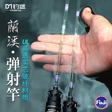 路亞釣竿 釣竿 路亞釣竿 直柄 槍柄釣迷瀾蘭溪馬口竿富士o環微物路亞竿ul快調實心稍碳素白條桿全套💖超實惠💖 F32C