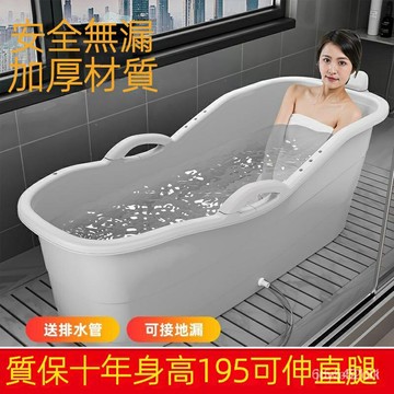 浴缸 泡澡桶 ★【環保塑料】★加厚成人泡澡桶 全身大人特厚浴缸 傢用洗澡桶塑料浴桶全身洗澡浴盆
