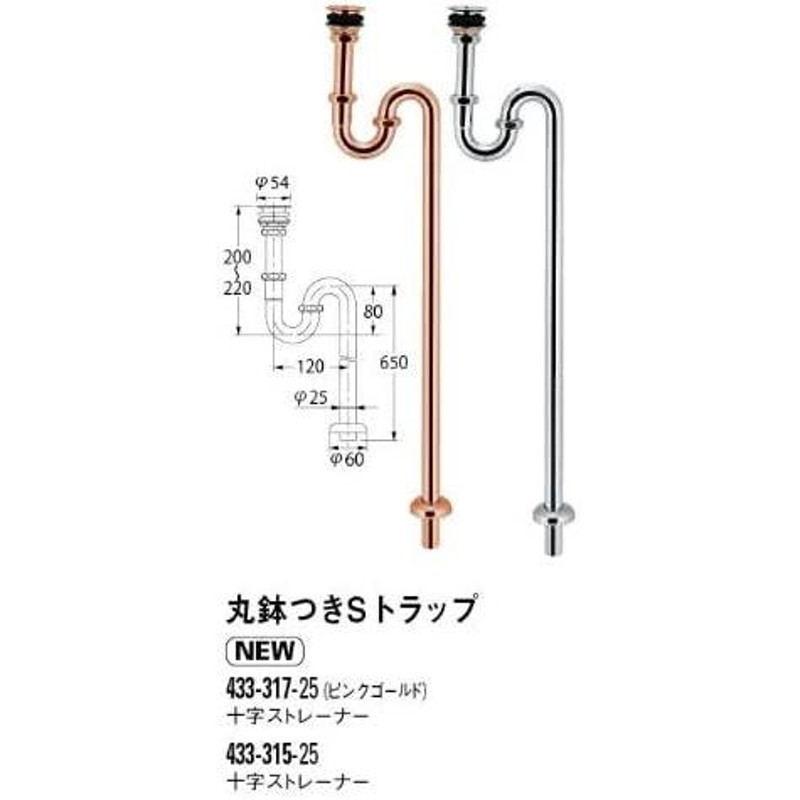 サービス カクダイ 丸鉢つきPトラップ ブラック ゴールド 品番