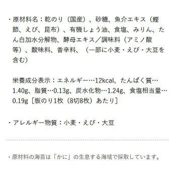 やま磯 海苔ギフト 初摘み味付海苔詰合せ 初摘み味付のり8切32枚×8本セット YA-40R 4903182021664