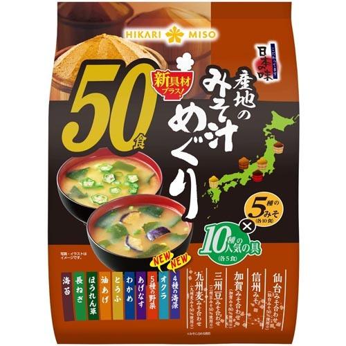 産地のみそ汁めぐり 50食入