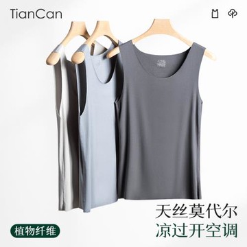 莫代爾冰絲無痕背心男士跨欄運動汗杉內穿夏季薄款無袖打底吊帶女