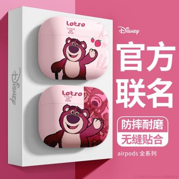 草莓熊Airpods4代保護殼pro卡通airpodsPro2無線藍牙耳機套ins風三二一可愛適用蘋果迪士尼液態硅膠新款132代