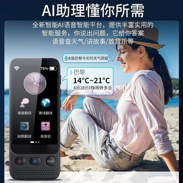 嚴選智能翻譯機全球商務旅行學習阿拉伯東南亞多國離線翻譯器便攜【北歐家居生活】