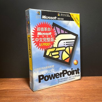 ◤稀有懷舊收藏 微軟盒裝《Microsoft PowerPoint for Windows 95 7.0 中文完整版》