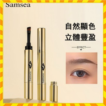 正品Samsea聖希染眉膏 立體自然野生眉順滑不暈染一筆多用眉膏1.4g 不脫妝染眉膏