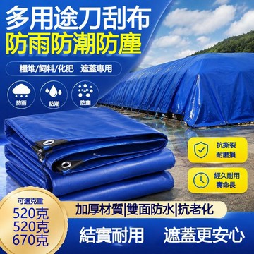 🔸臺灣熱銷🔸加厚防水布 雨布 篷佈 特厚耐磨帆布 防水防曬篷布 戶外油布 貨車汽車防雨布 防曬防塵遮陽佈 防雨貨車露天
