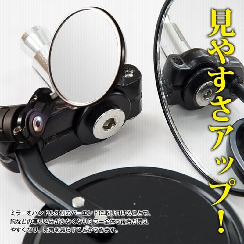 AZ) バイク バーエンド ミラー/サイドミラー ボールジョイント