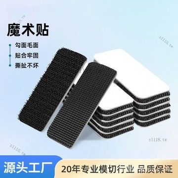 🎇可開發票✨模切尼龍魔術貼自粘帶毛麵魔力扣單麵勾麵黑白色背膠魔術貼紮帶#免運