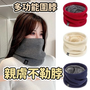 特價🌞保暖圍脖男款冬季加絨騎行防風麵罩防寒護頸脖套加厚保暖圍巾女款薄款加絨保暖圍脖 雙層保暖護頸圍脖 加絨毛線針織 保暖