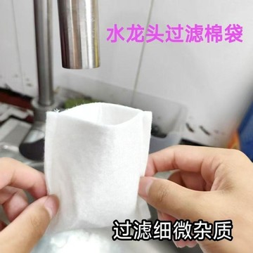 防濺過濾袋水龍頭地下水自來水山泉水鐵鏽泥沙雜質加厚通用型超細 防濺過濾袋