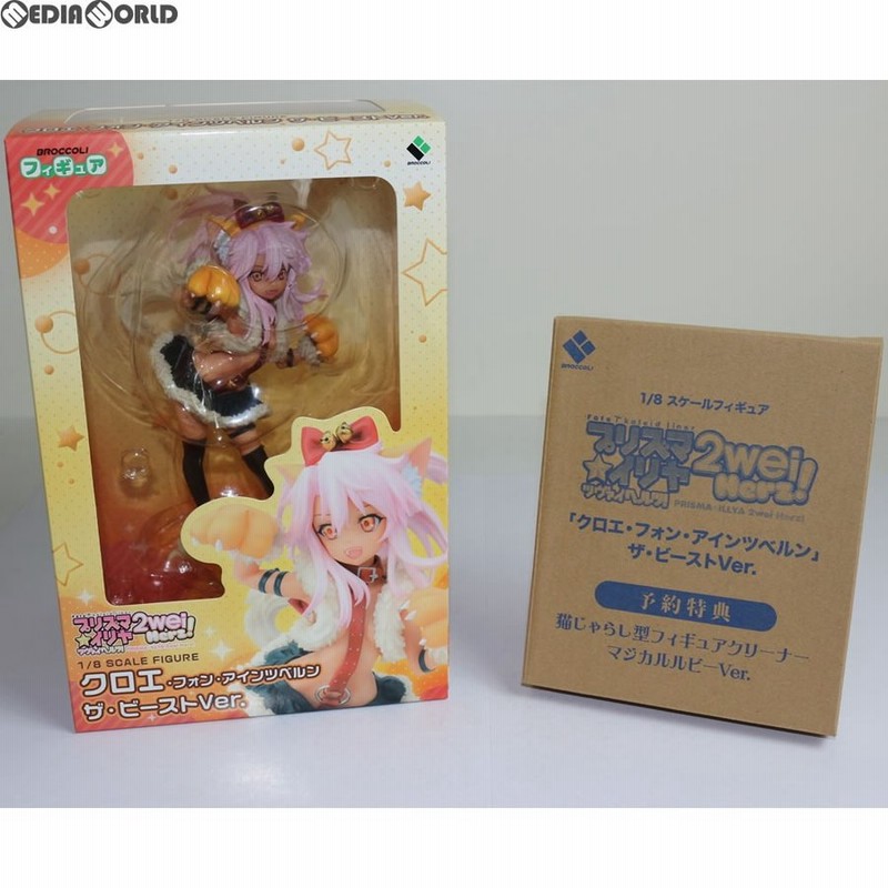 クロエ ビースト フィギュア ブロッコリー プリズマイリヤ Fate FGO