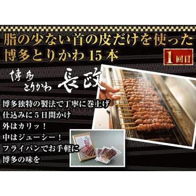 ふるさと納税 博多居酒屋3回定期便　とりかわ・餃子・ごま鯖 福岡県福岡市