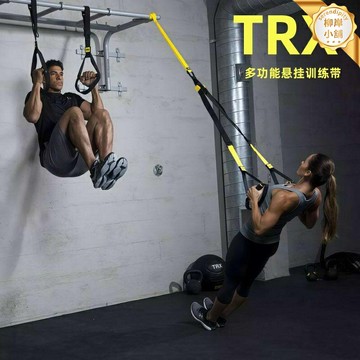 【家用懸掛健身】TRX訓練帶 懸掛訓練帶 瑜伽拉力帶 健身拉力繩 阻力訓練帶 全身燃脂 核心訓練 便攜收納 廠家直供