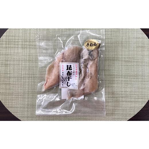 ふるさと納税 佐賀県 唐津市 さわら干物 2種セット(一汐レモン2切×3袋・昆布干し2切×2袋) 海鮮 焼くだけ 食べ比べ ギフト「2023年 令和5年」