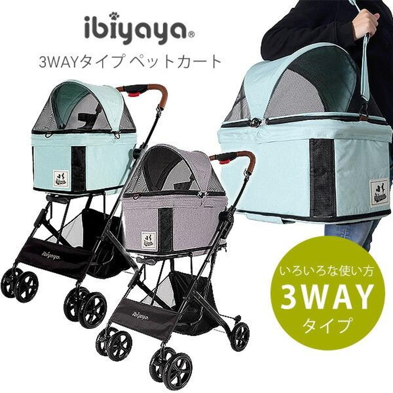 【グレー】分離式 3way ペットカート（レインカバー付き） 楽天市場】ペットカート ペットキャリー 分離型 【レインカバー