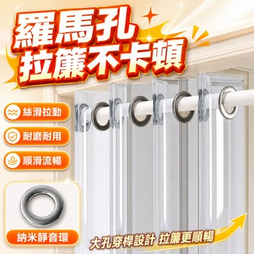 支援客製 羅馬孔冷氣門簾 夏季冷氣擋風簾 防冷氣免打孔隔斷簾 廚房防油煙簾 洗澡防水掛簾 冷氣簾 透明浴簾 擋風簾子