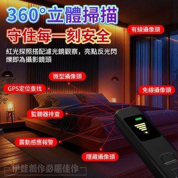 【現貨🔥】防偷拍防竊聽 探測儀GPS 定位查找 + 紅外探測 升級靈敏晶片 震動報警 家用酒店辦公室車內出差隱私安全神器