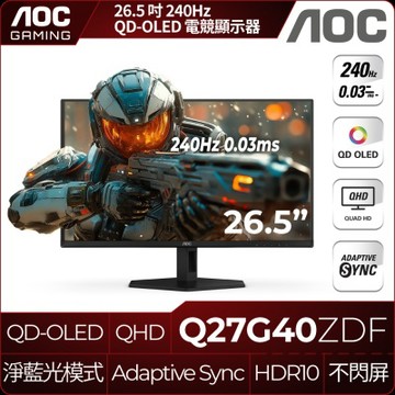 AOC Q27G40ZDF 27型 2K QD-OLED 240Hz 電競螢幕(0.03ms//HDMI/抗藍光/零閃屏/HDR)