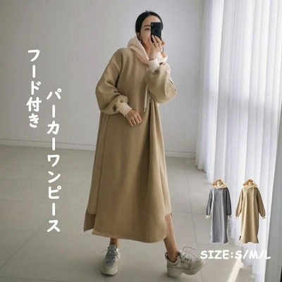 ワンピース レディース ロングワンピース Aライン 裏起毛 長袖 スウェット 冬 マキシ丈 パーカーワンピース マキシワン 通販 Lineポイント最大get Lineショッピング