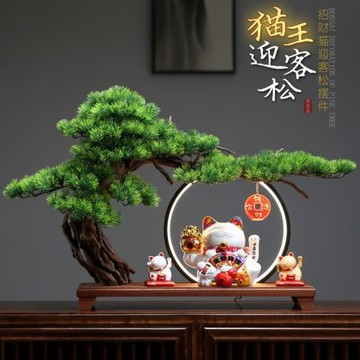 仿真招財貓迎客松擺件客廳高端輕奢假綠植物景觀室內玄關盆栽造景