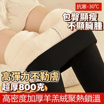 秋冬新款💯鯊魚皮保暖棉褲女冬季加絨加厚東北高腰大碼特厚保暖羊羔絨打底褲  發熱褲女 保暖褲 德絨秋褲女秋冬高腰緊身無痕