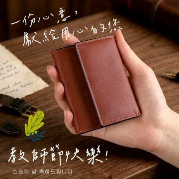 快速出貨｜教師節感謝老師❤️【OROM】真皮三折短夾